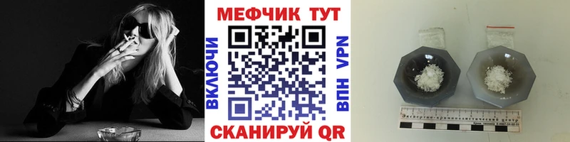 Меф мяу мяу  Купить закладки  Павловская 